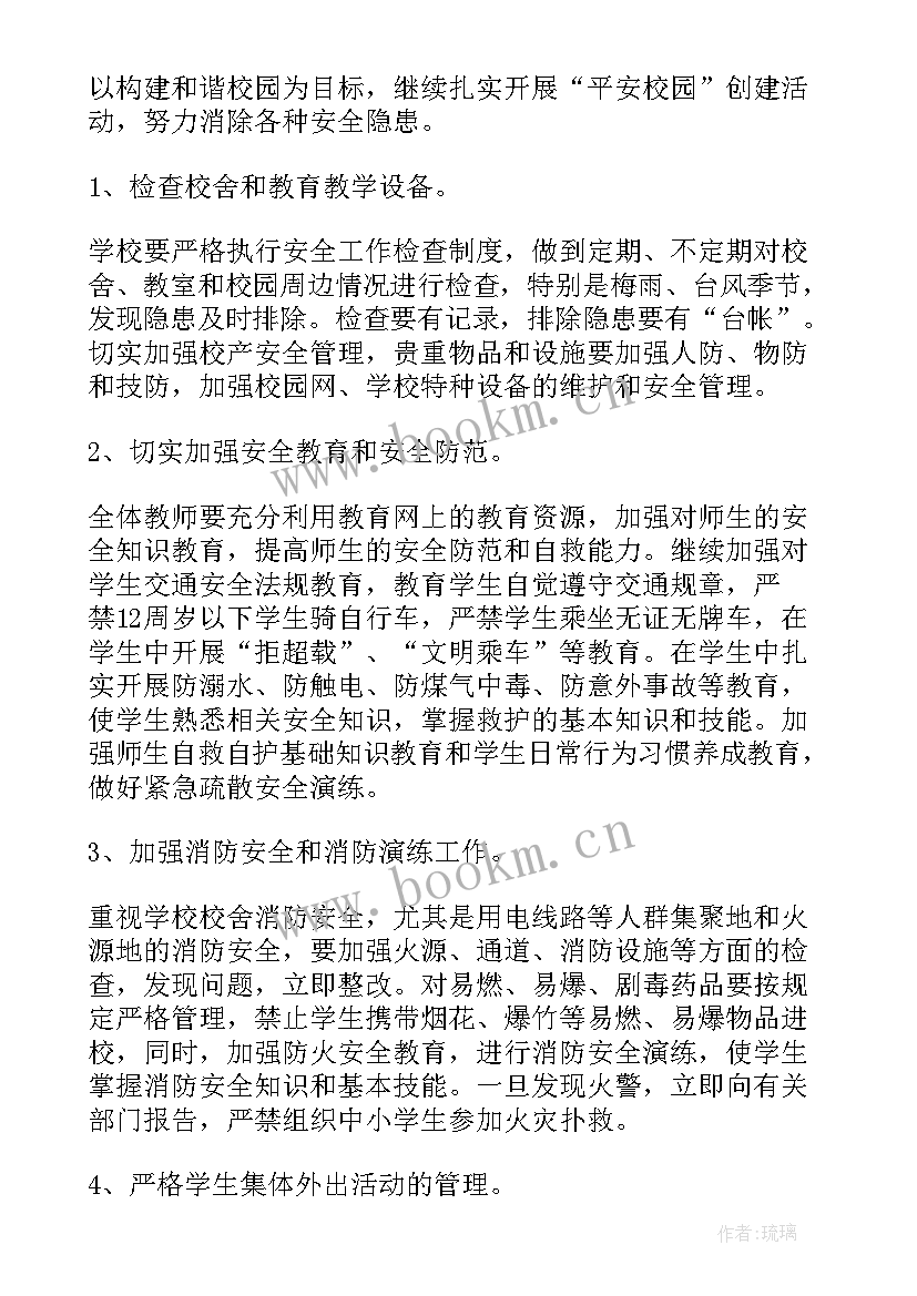 2023年工作计划书标题格式(通用9篇)