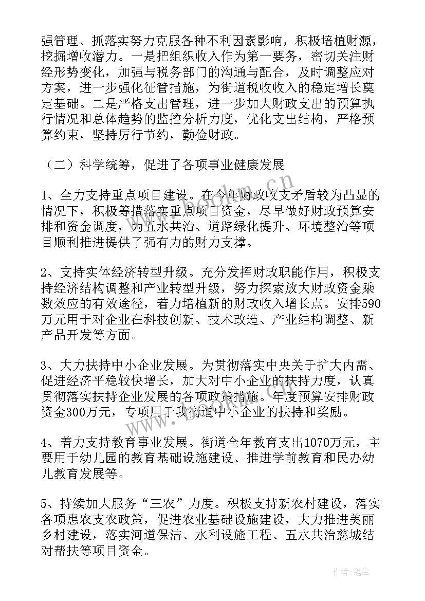 2023年基层财政所个人工作总结 财政所工作总结(汇总5篇)