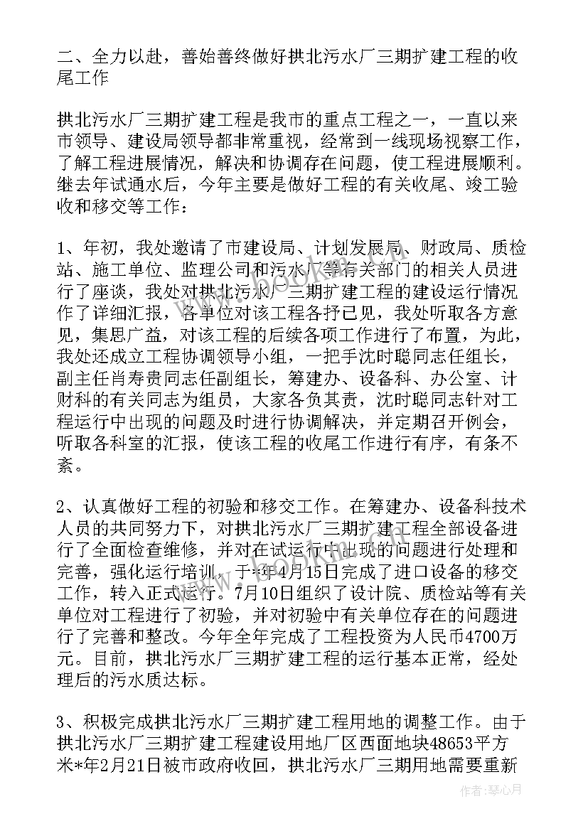 最新墨水厂工作样 水厂的工作计划共(大全5篇)