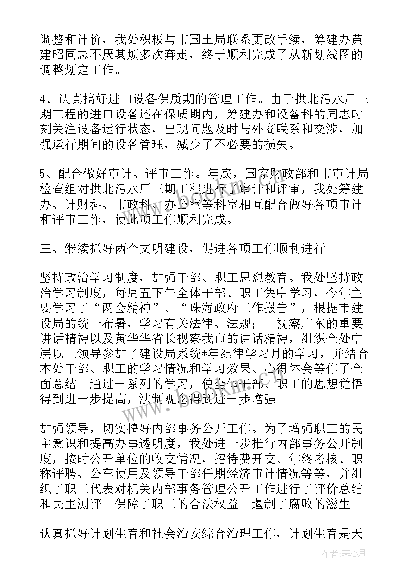 最新墨水厂工作样 水厂的工作计划共(大全5篇)