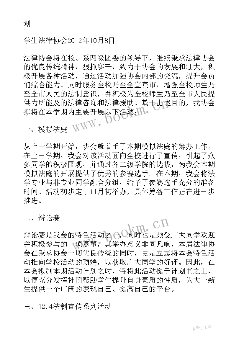 法律审核工作总结(汇总7篇)