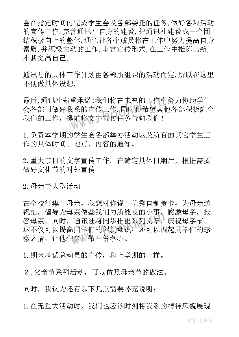 详细季度工作计划表(优质6篇)