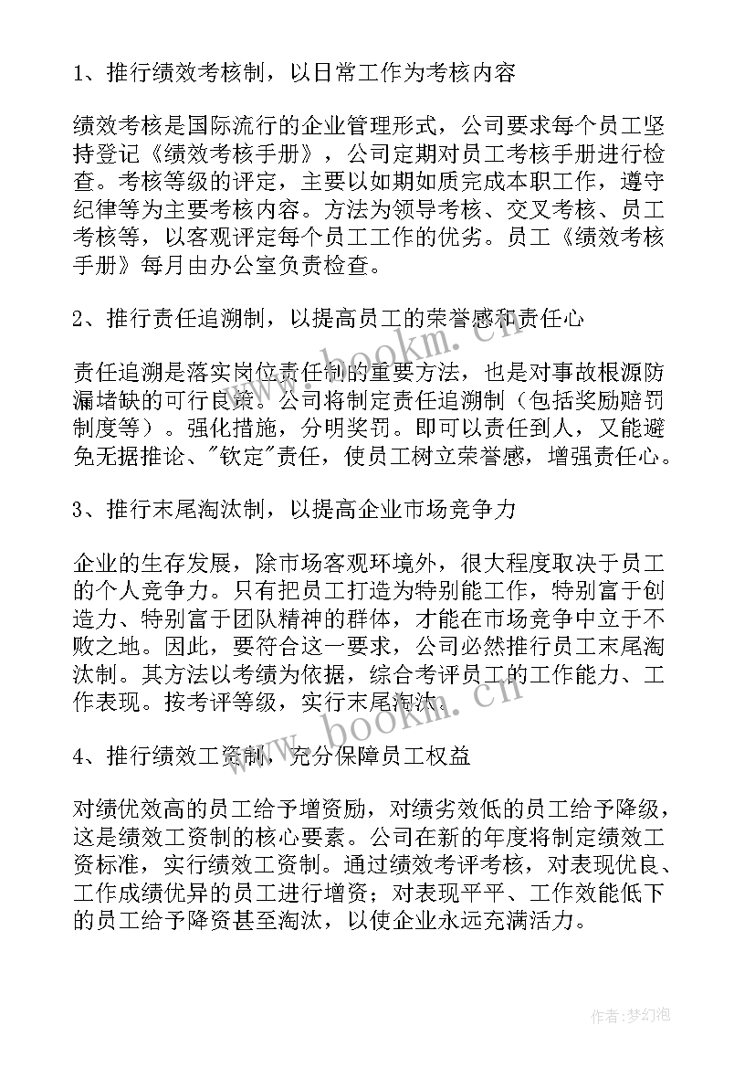 最新门窗企业发展规划(模板7篇)