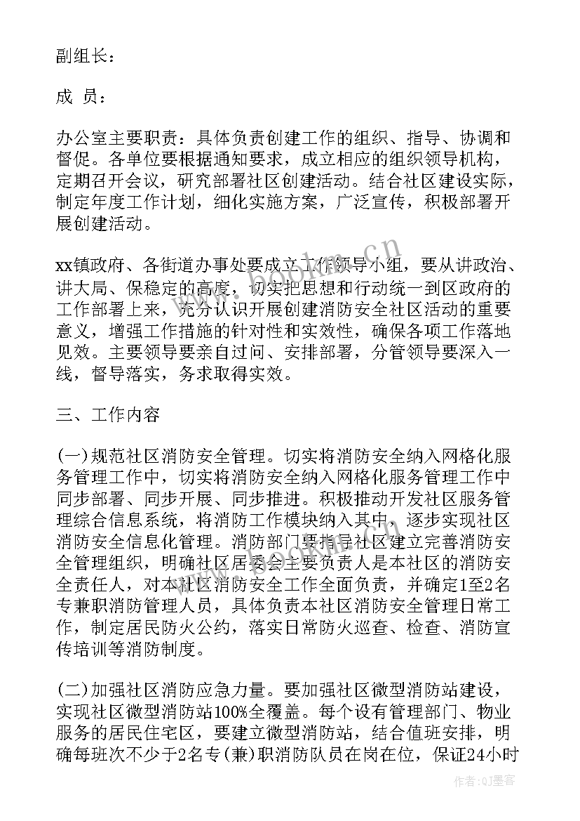 社区文明单位创建活动 社区创建工作计划(优秀8篇)