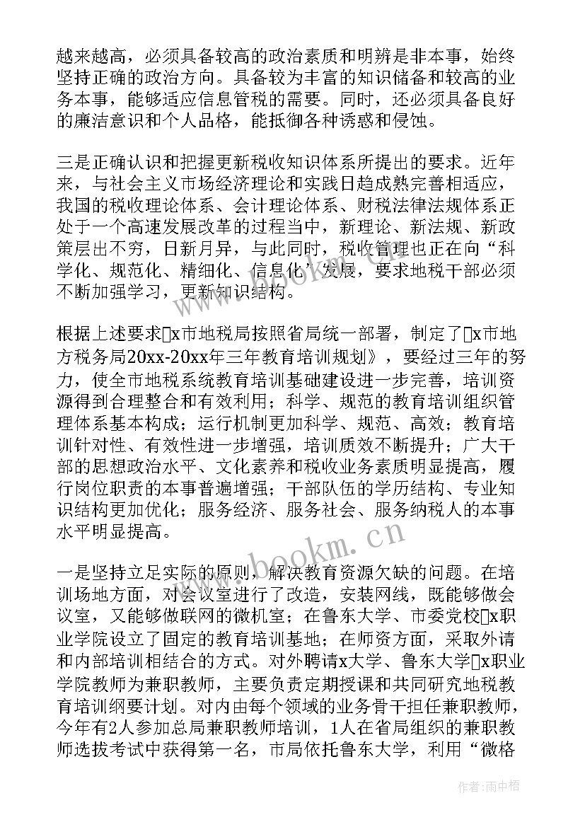 2023年大学学生干部培训总结(模板6篇)