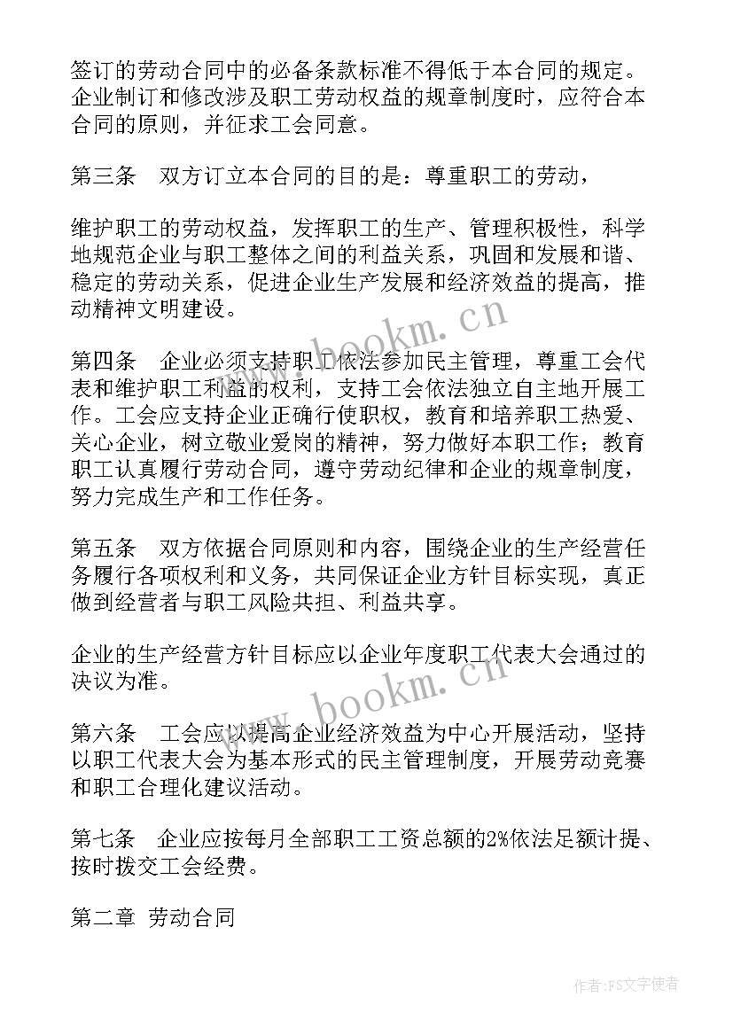 最新解除购房合同 解除劳动合同(模板7篇)