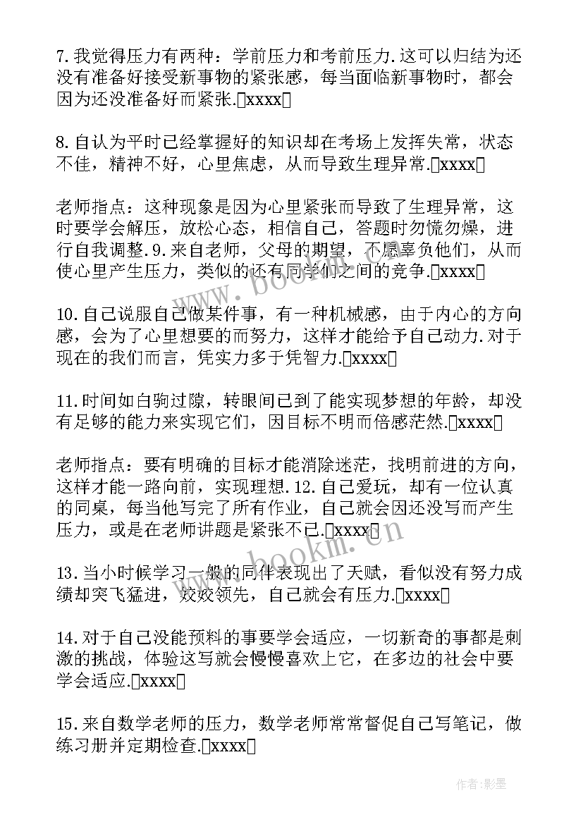 自强班会发言稿(优质5篇)