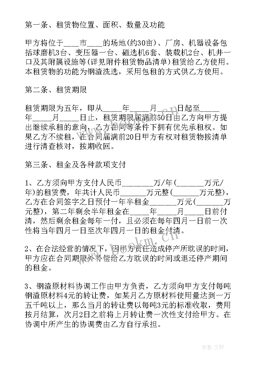 2023年变压器租赁协议书 变压器箱变施工合同(汇总7篇)