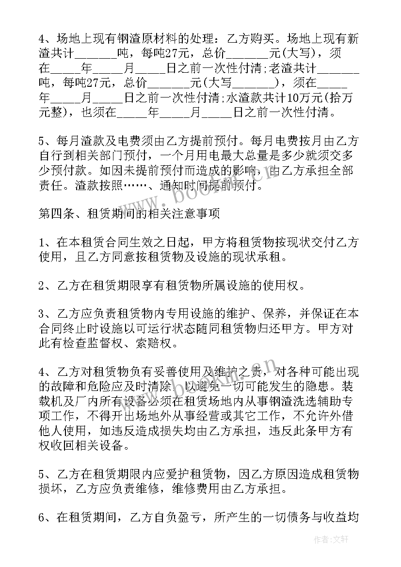 2023年变压器租赁协议书 变压器箱变施工合同(汇总7篇)