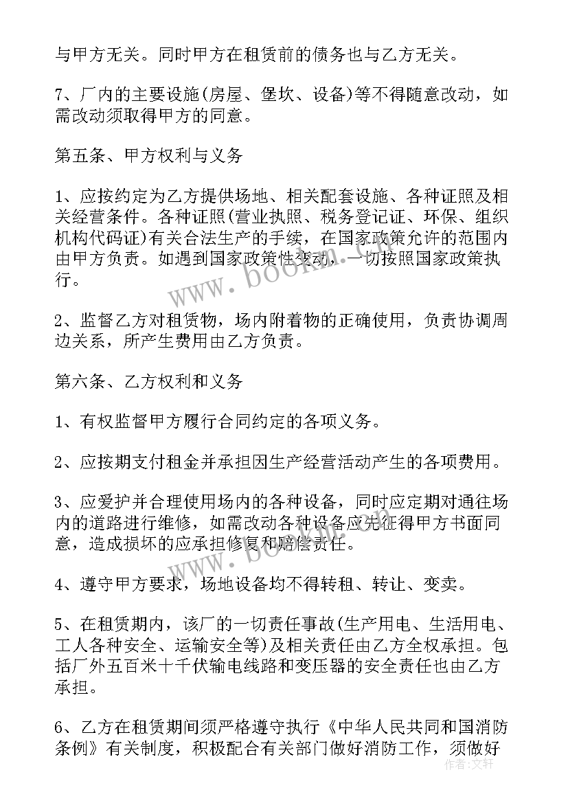 2023年变压器租赁协议书 变压器箱变施工合同(汇总7篇)