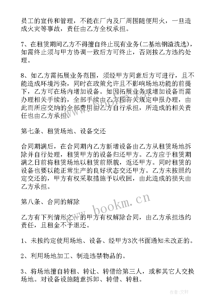 2023年变压器租赁协议书 变压器箱变施工合同(汇总7篇)