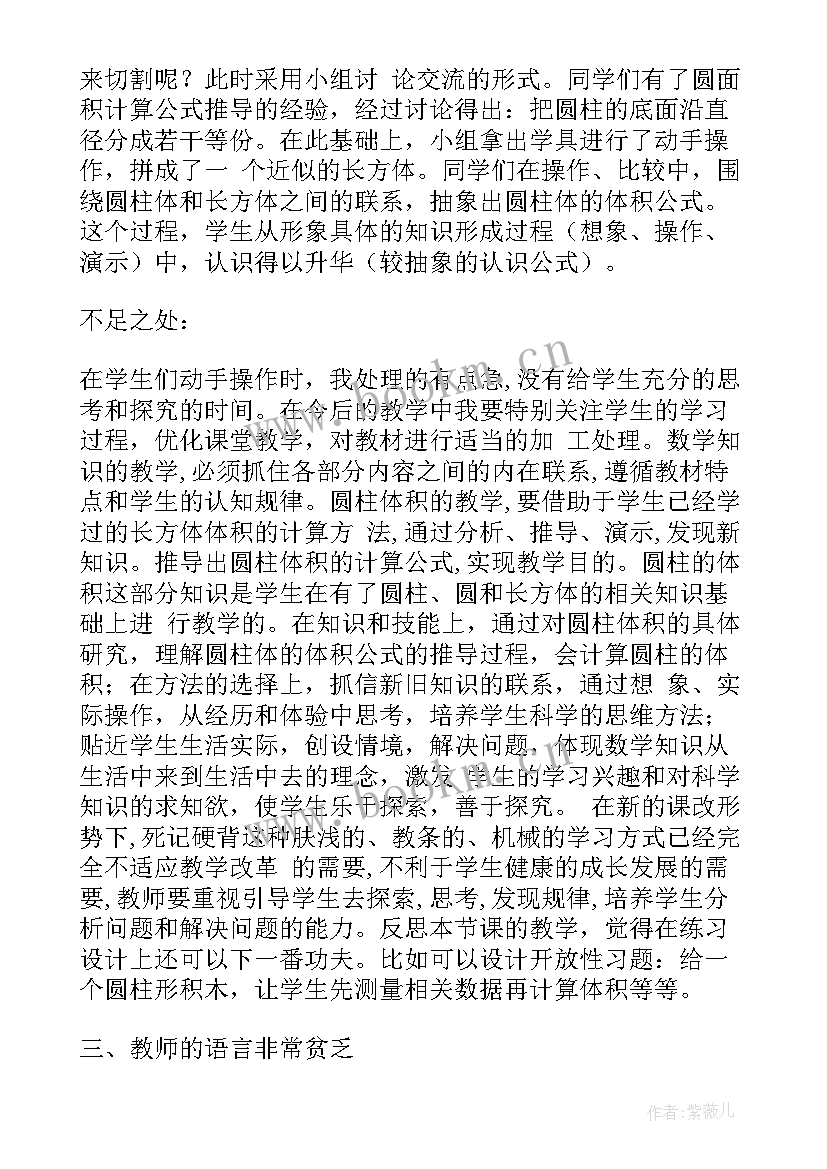 最新青岛体育工作计划 青岛版六下个人教学工作计划(通用5篇)