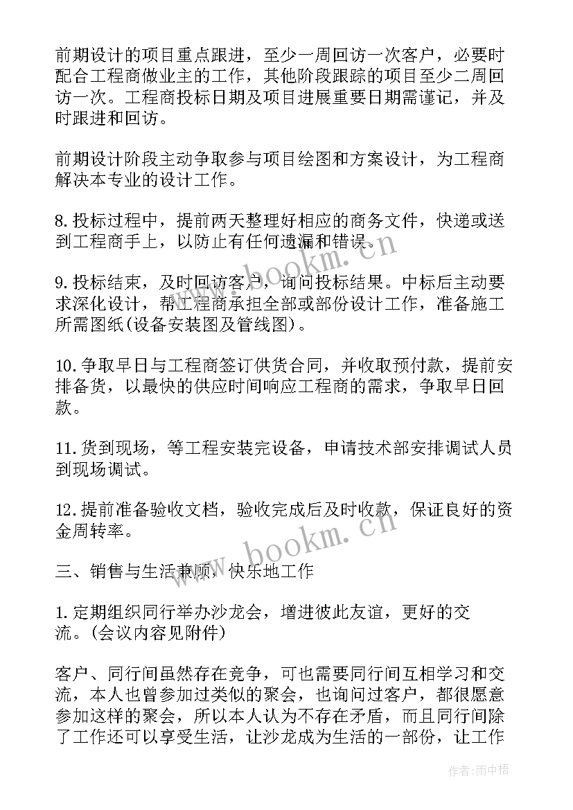 2023年马列部工作计划 月工作计划月工作计划年月工作计划(汇总9篇)