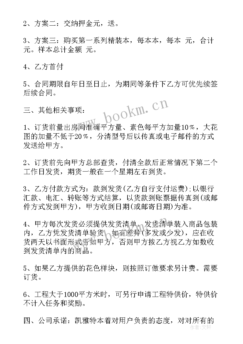 2023年工作计划壁纸(大全8篇)