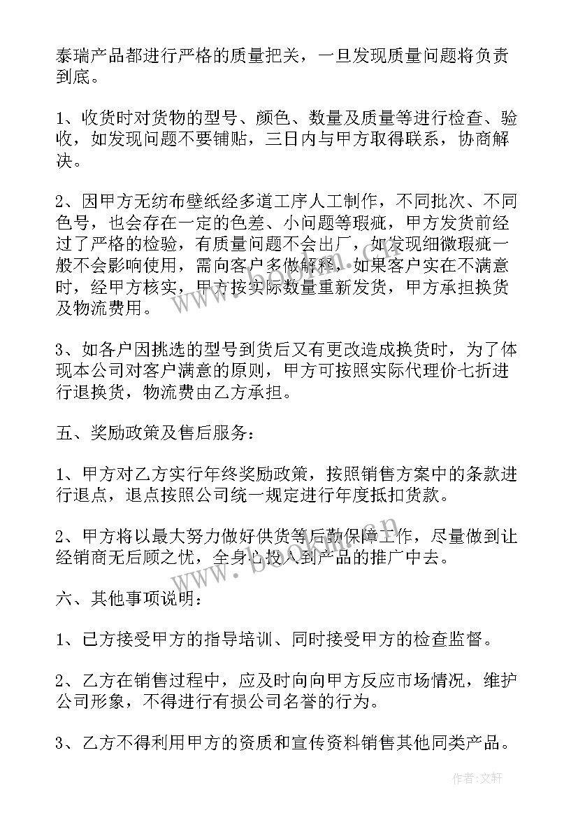 2023年工作计划壁纸(大全8篇)