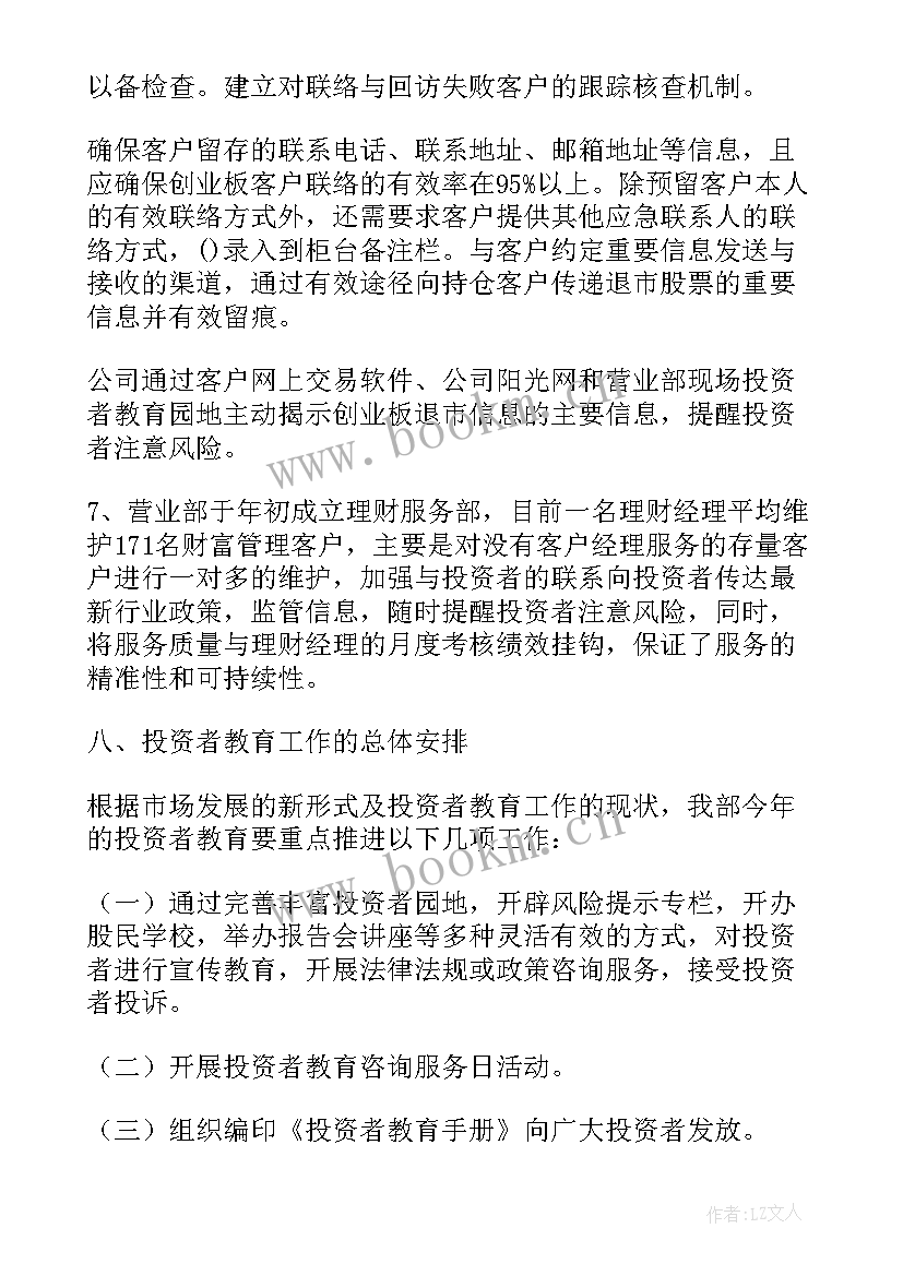 宣传组工作方向和工作思路 宣传工作计划(汇总5篇)