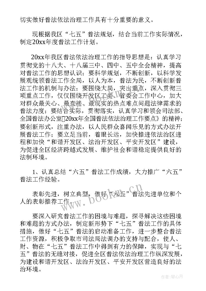 2023年电影院工作规划 微电影拍摄的工作计划共(精选7篇)