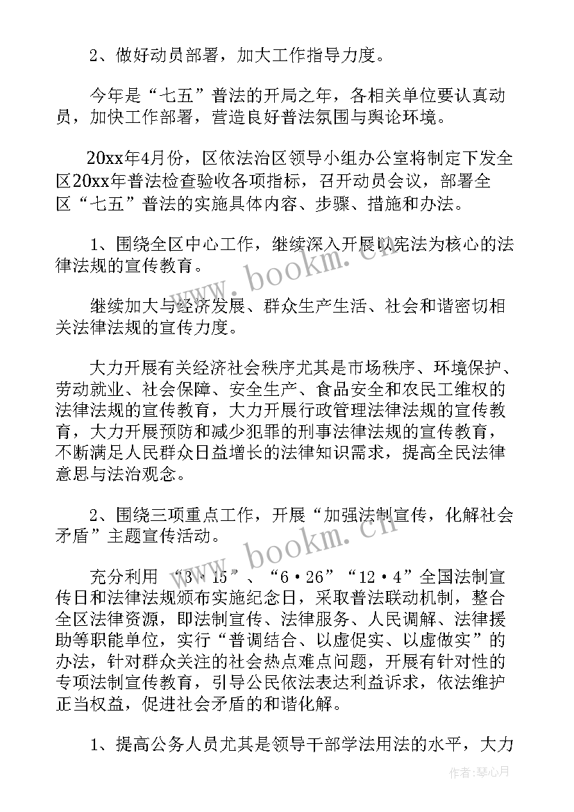 2023年电影院工作规划 微电影拍摄的工作计划共(精选7篇)