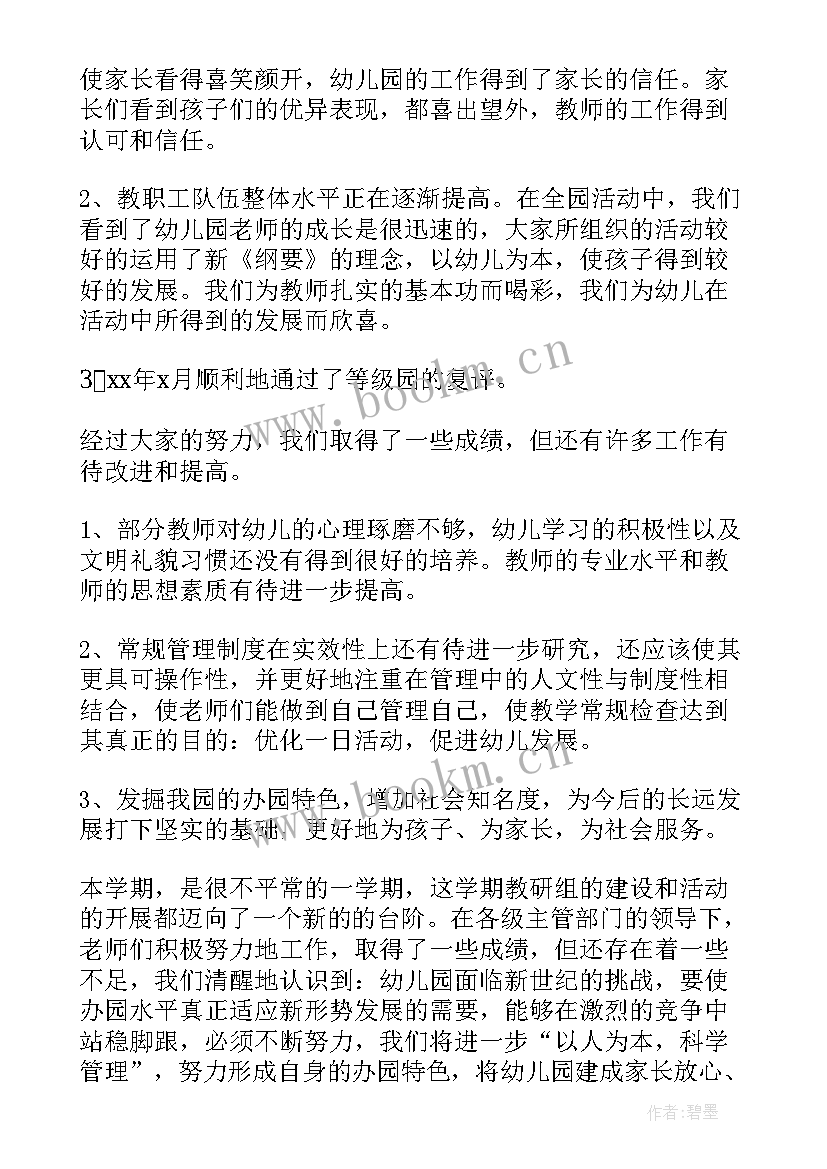 2023年后勤工作总结(模板8篇)