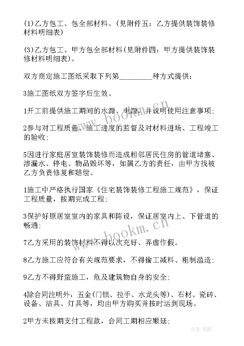 最新成本加酬金计价合同(模板10篇)