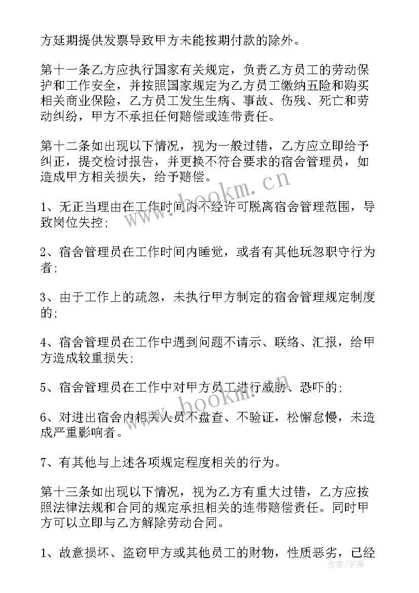 酒店地摊清洁服务合同 经典清洁服务委托合同(实用5篇)