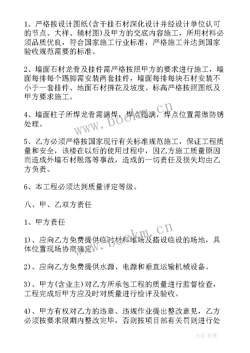 栏杆采购合同(优秀10篇)