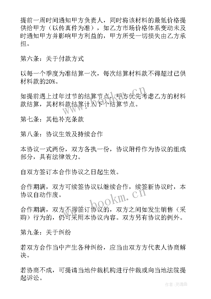 2023年铝棒厂家供应合同(精选10篇)