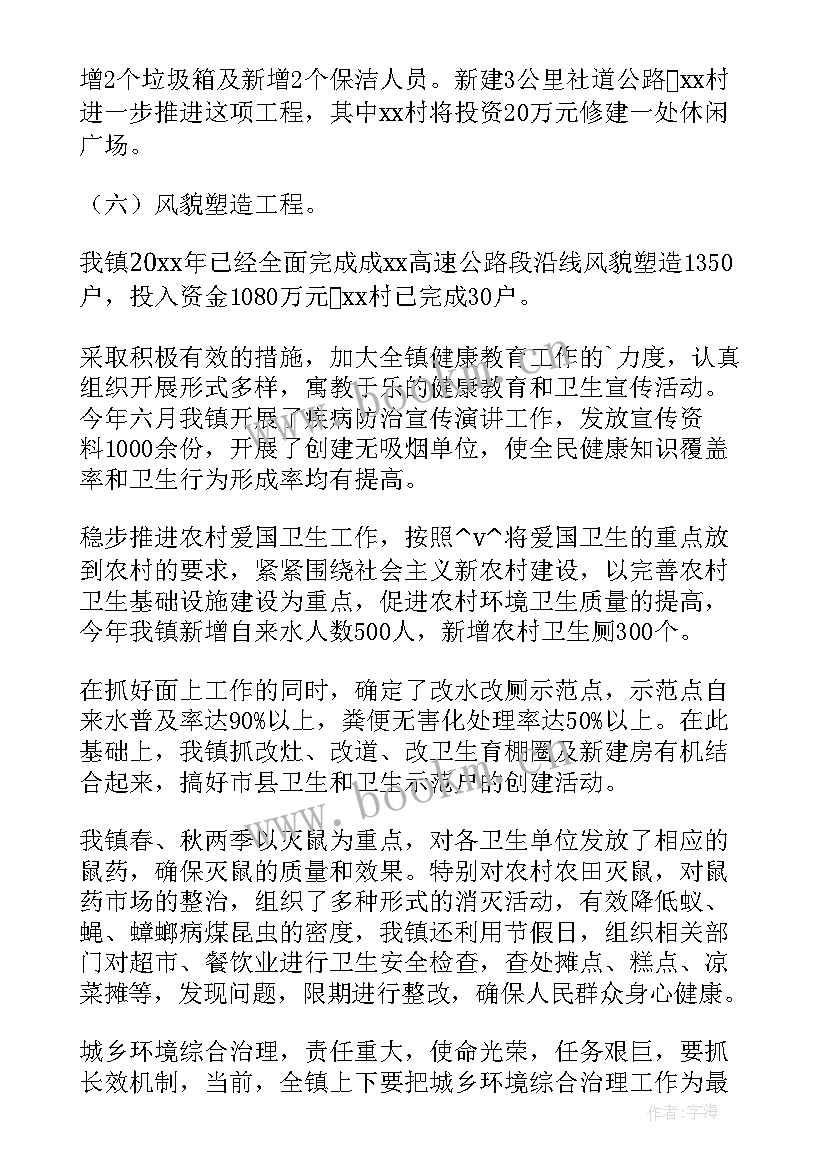 最新市政工程工作计划书(汇总9篇)