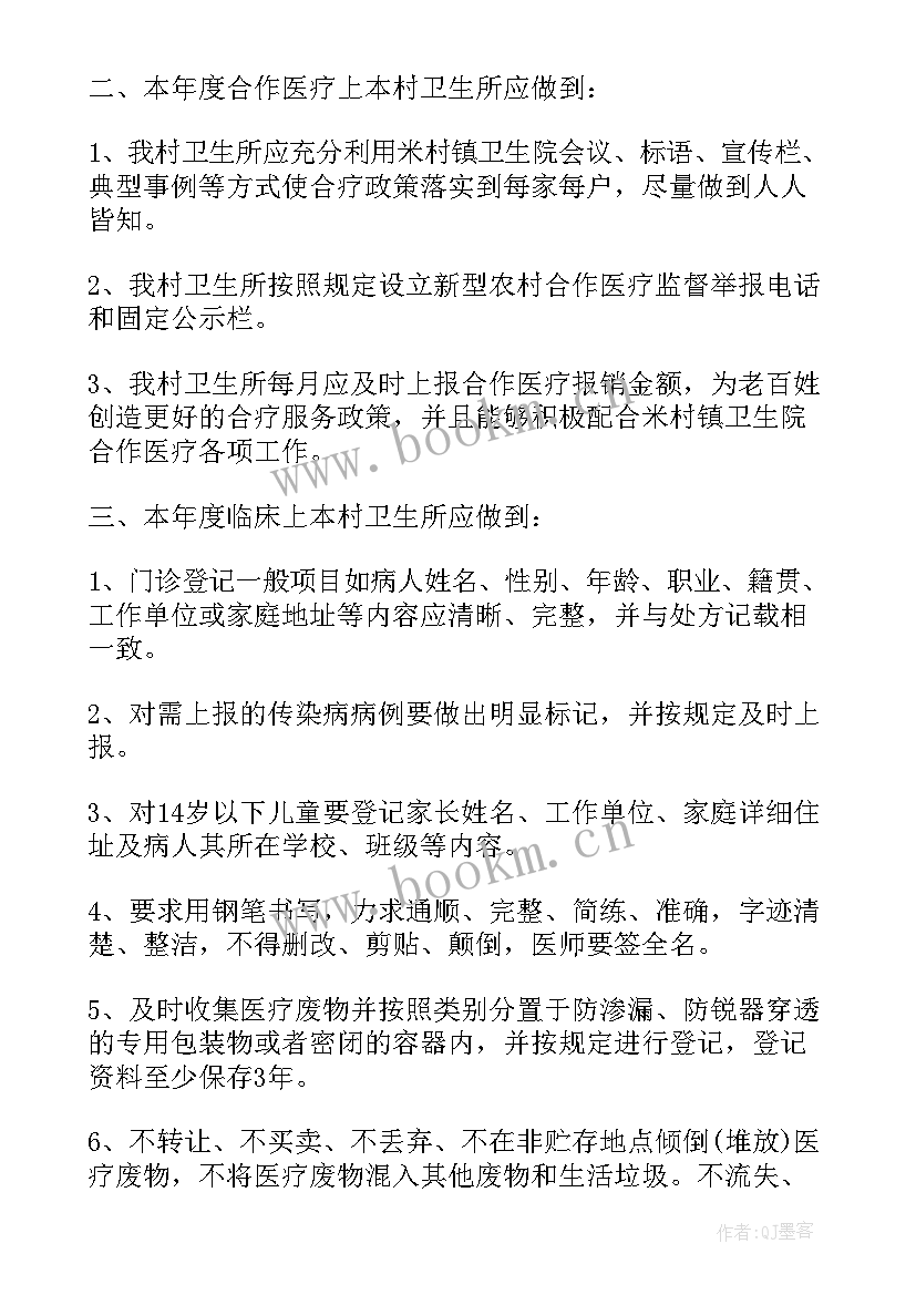 2023年对照年初制定的工作计划(汇总10篇)