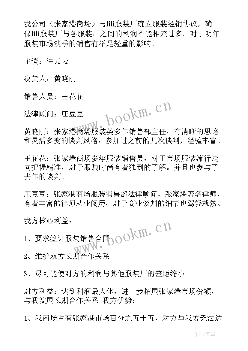 最新舞蹈工作计划 全年安全工作计划(大全9篇)