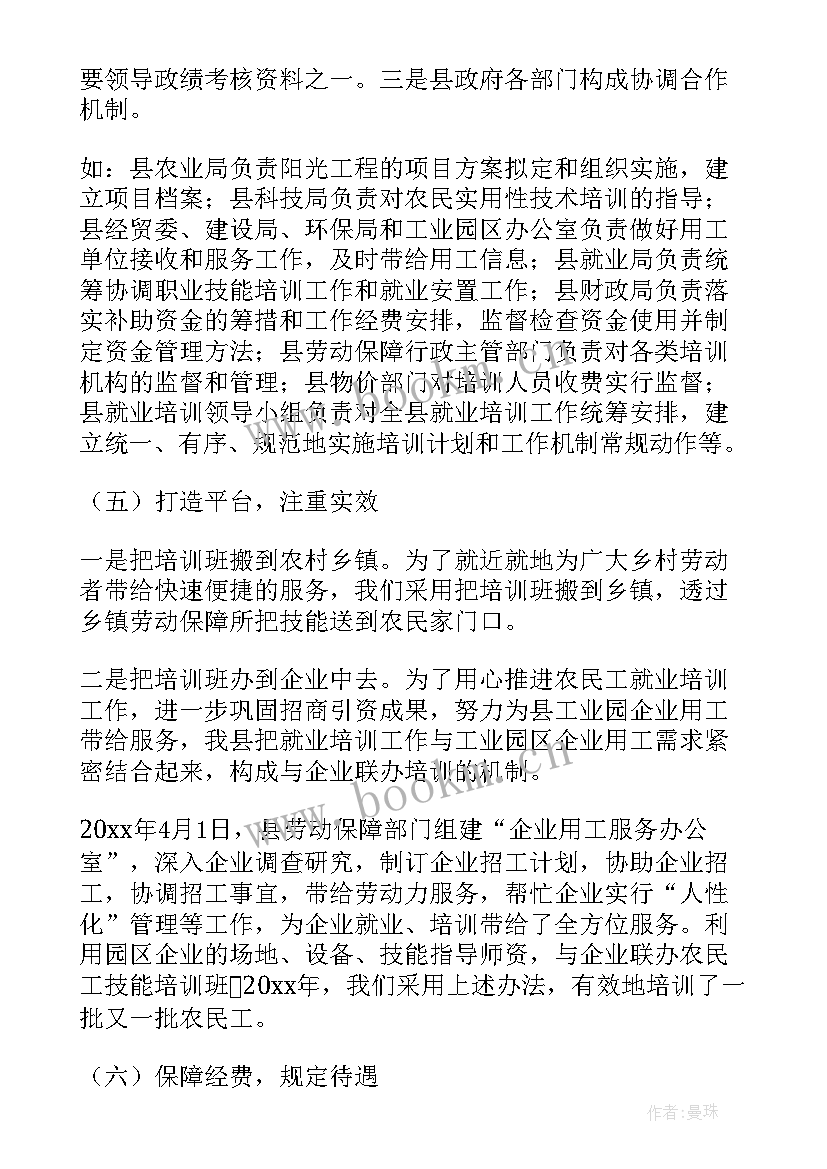 磨工工作总结 培训工作总结工作总结(大全9篇)