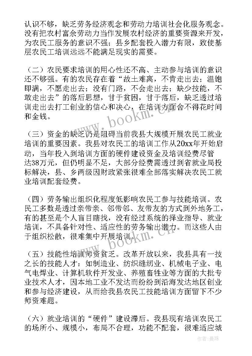 磨工工作总结 培训工作总结工作总结(大全9篇)