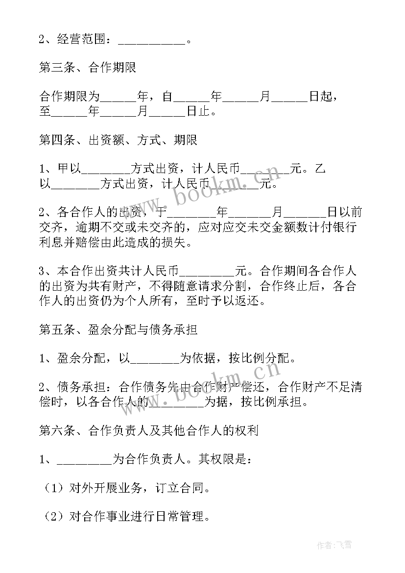 工地工人签劳务合同注意呢 保姆雇佣合同(优质5篇)