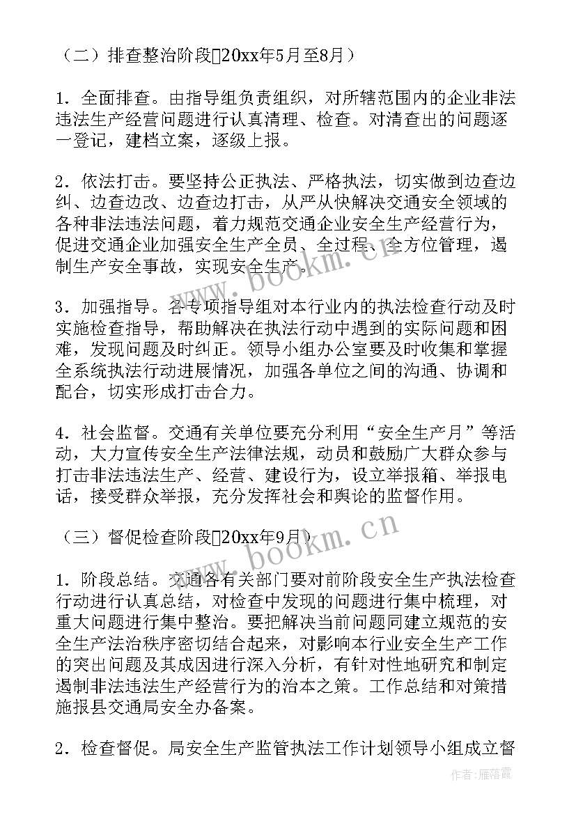 交警大队党支部上半年工作总结(实用5篇)