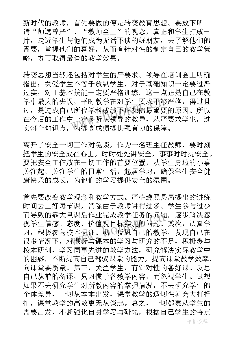 创作儿歌实践心得(优质5篇)