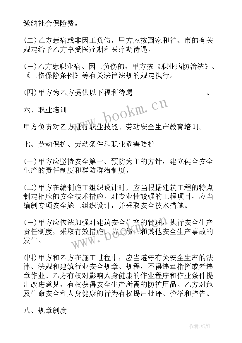 最新深圳员工劳动合同 深圳劳动合同(大全5篇)