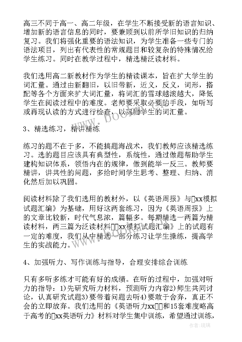 2023年工作计划英语读shedul 英语教师工作计划英语教师工作计划(精选5篇)