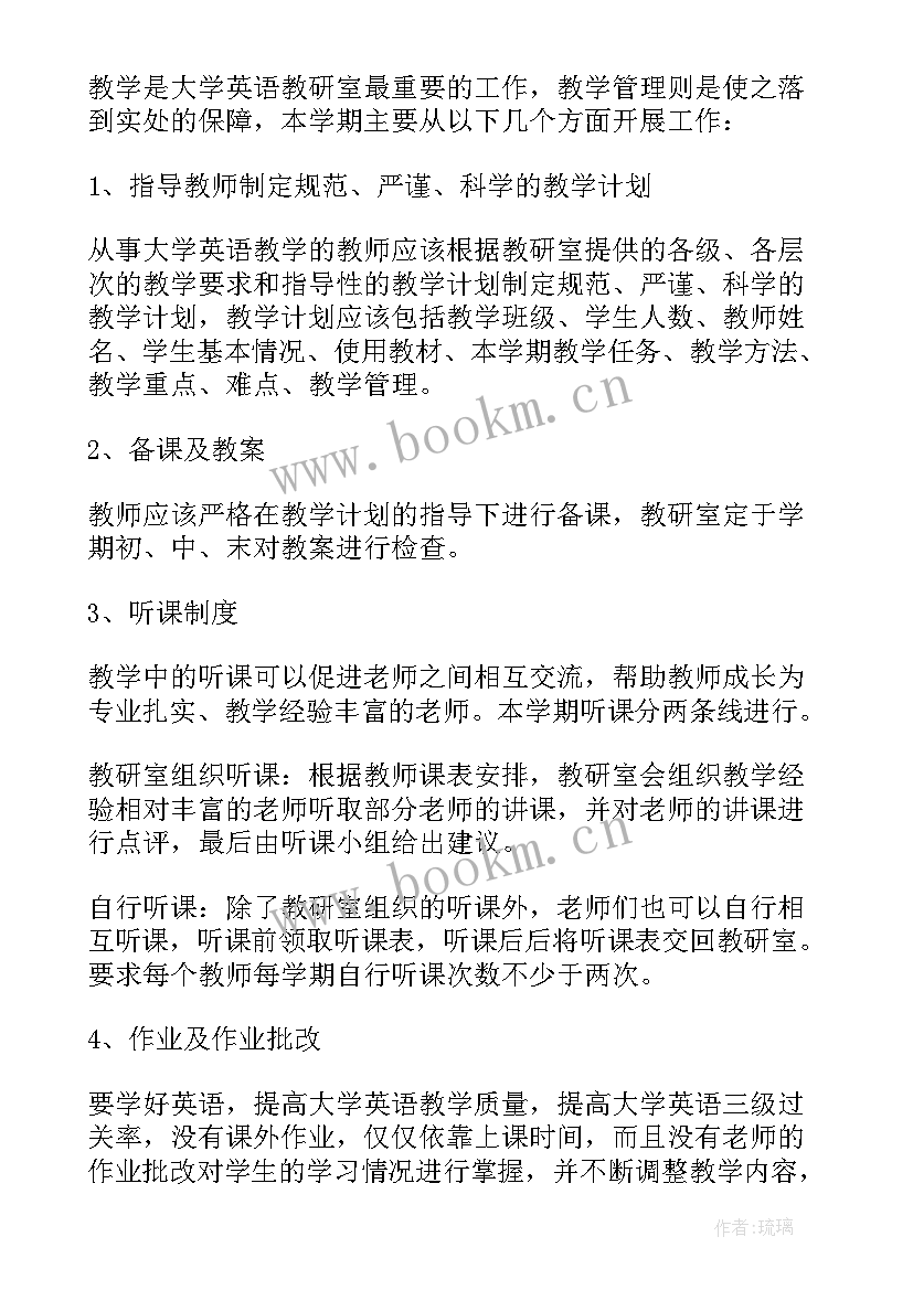 2023年工作计划英语读shedul 英语教师工作计划英语教师工作计划(精选5篇)