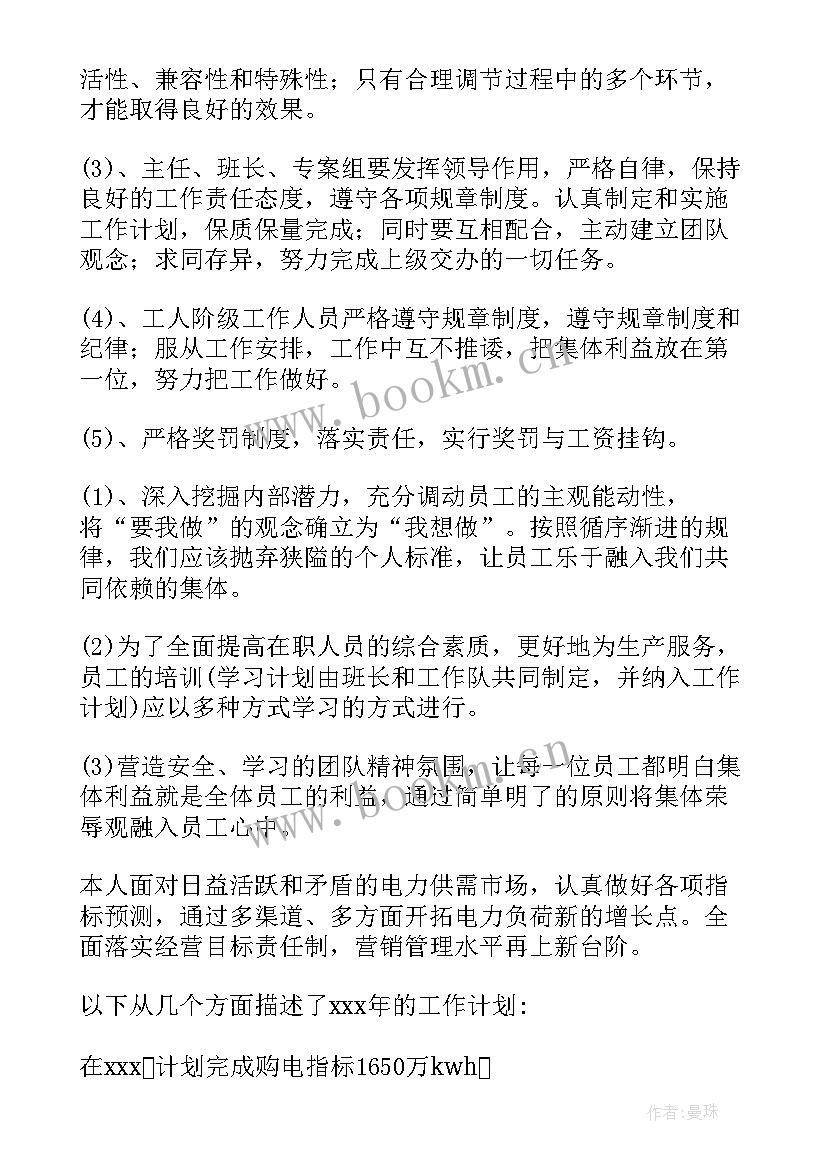 广电网络工作计划(优秀7篇)