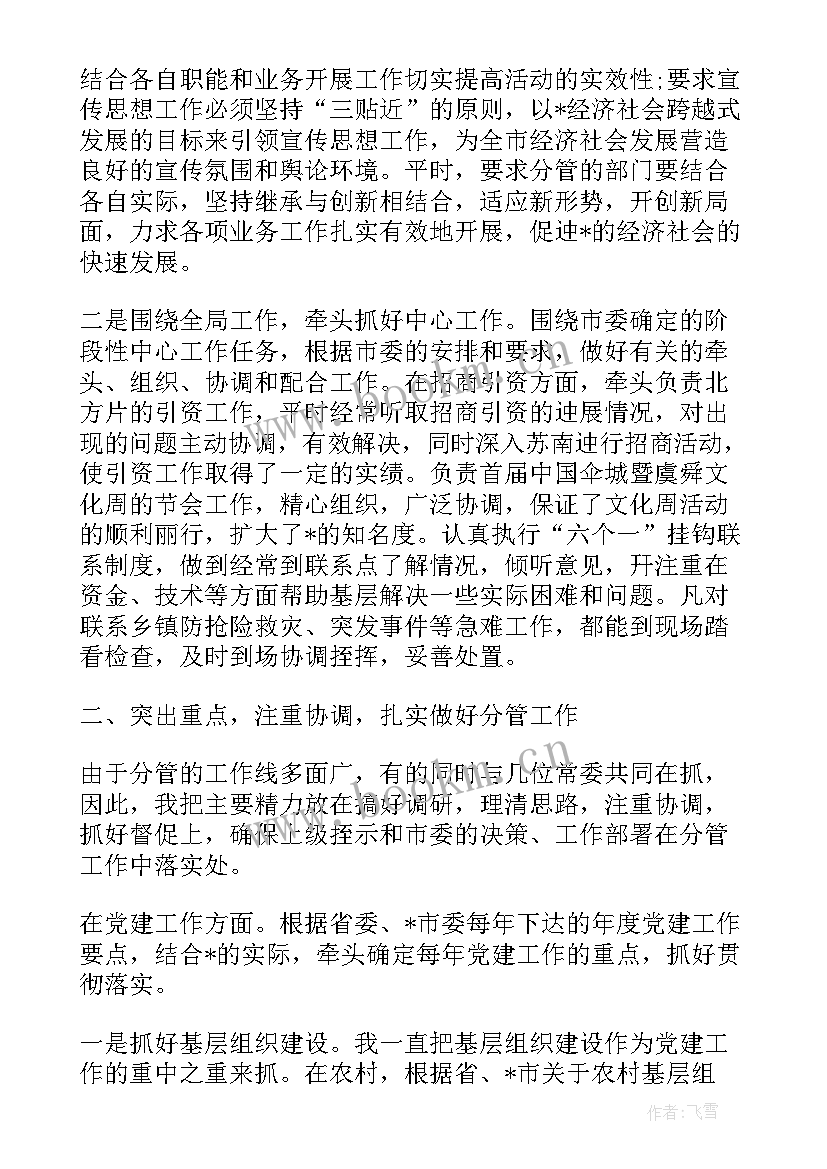 2023年党群工作部工作计划表 党群部部长述职报告(大全5篇)