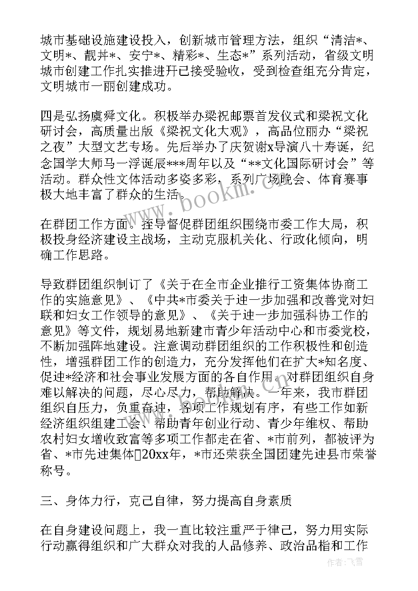 2023年党群工作部工作计划表 党群部部长述职报告(大全5篇)