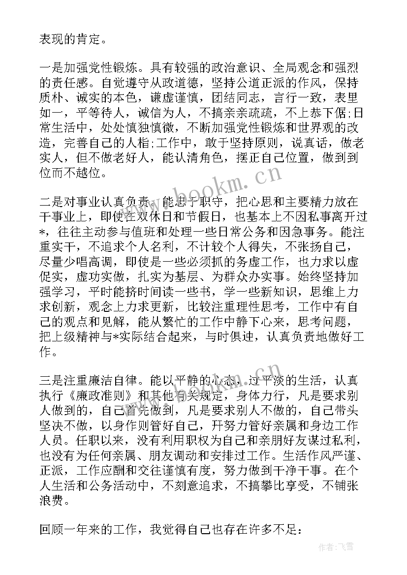 2023年党群工作部工作计划表 党群部部长述职报告(大全5篇)