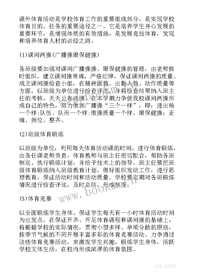 2023年美育工作规划 美育工作计划(实用5篇)