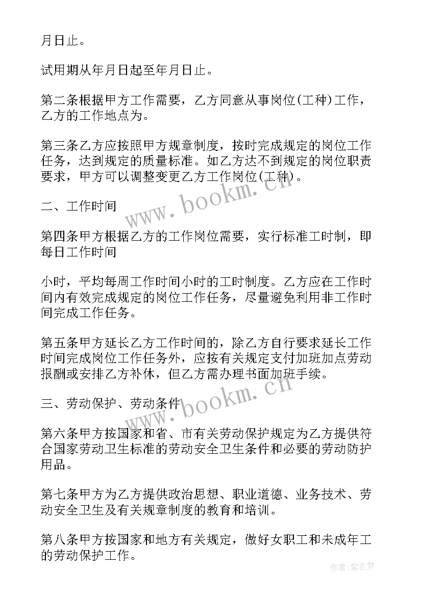 2023年卫生院雇佣劳务合同(模板5篇)