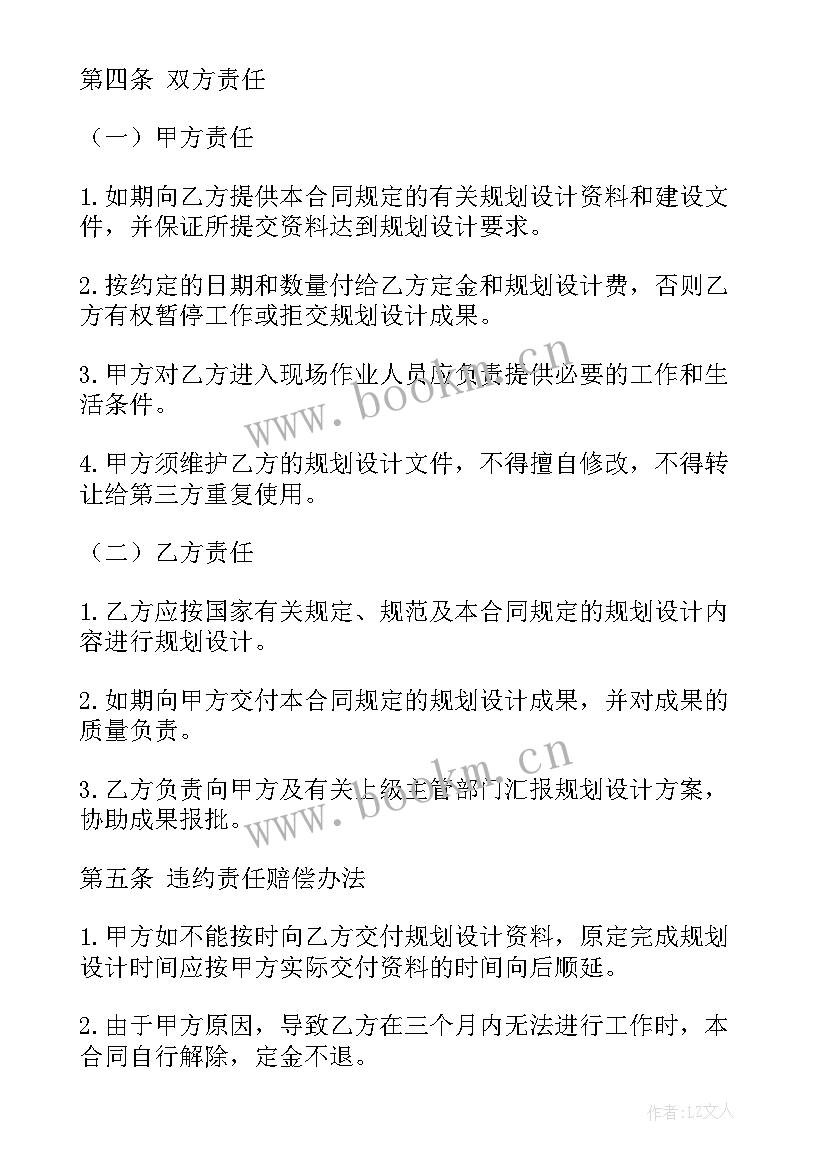 虚拟展厅设计合同下载 设计合同下载共(优质6篇)