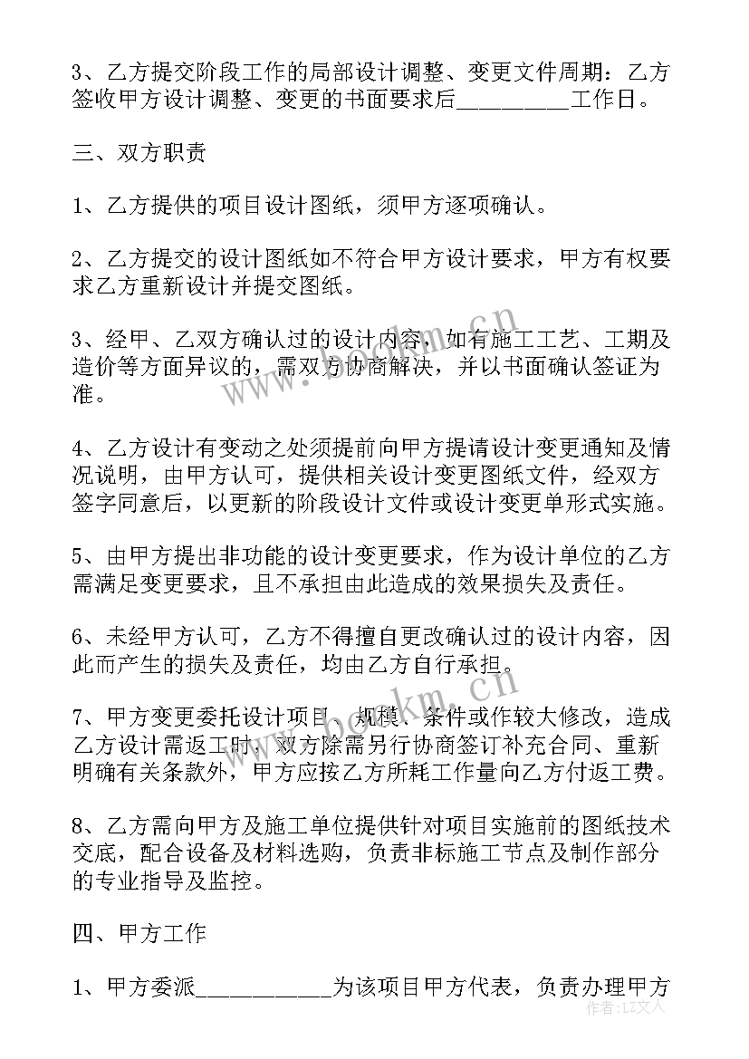 虚拟展厅设计合同下载 设计合同下载共(优质6篇)