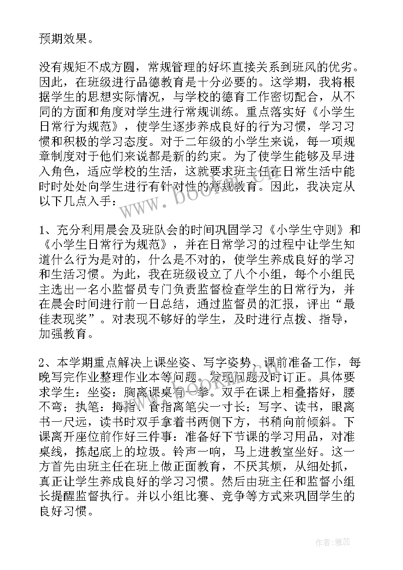 2023年工作计划需要实施 实施工作计划(大全9篇)