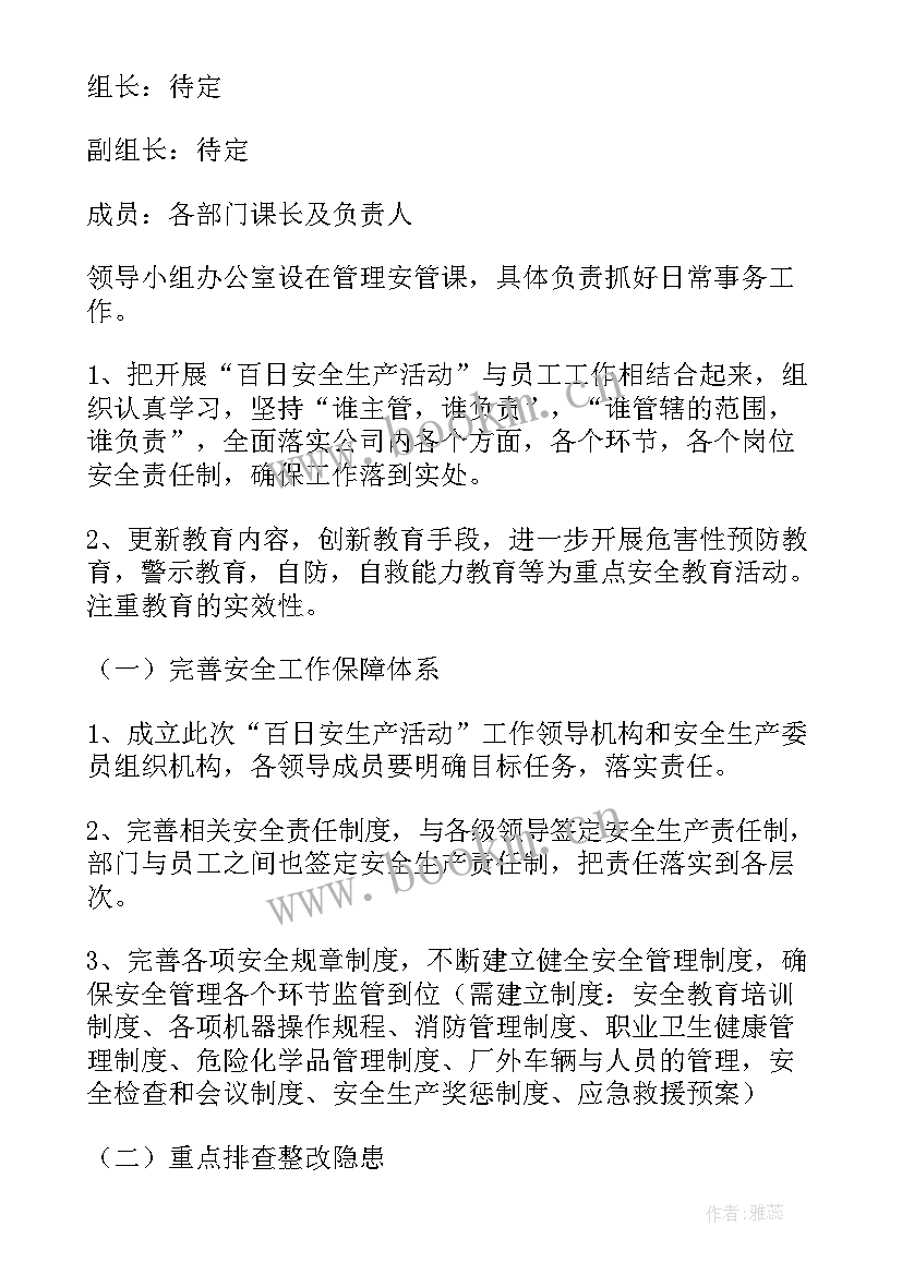 2023年工作计划需要实施 实施工作计划(大全9篇)