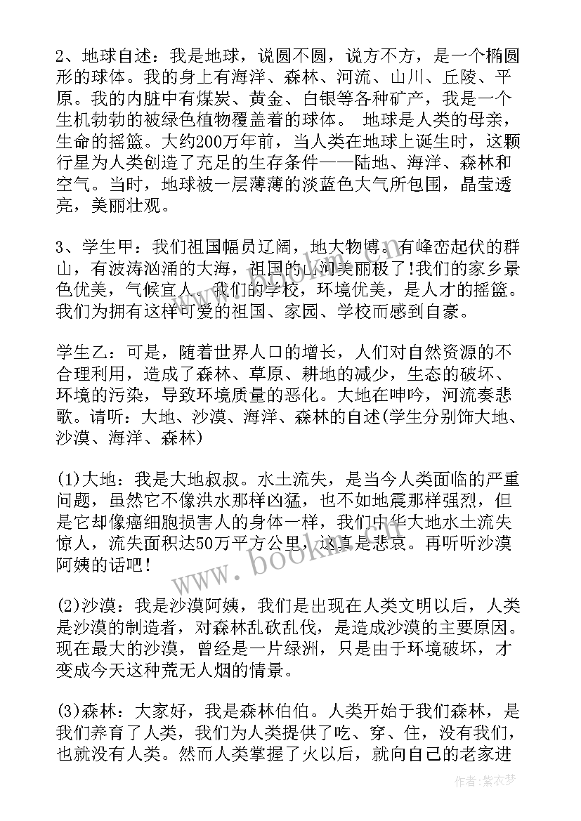 最新卫生班会会议记录(通用6篇)