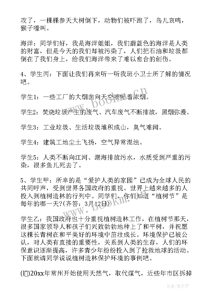 最新卫生班会会议记录(通用6篇)